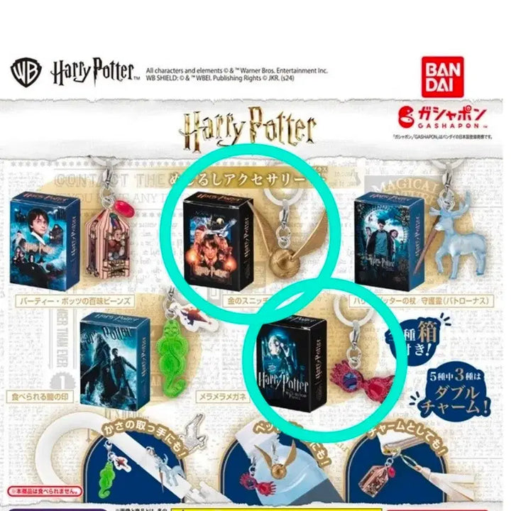[BUNJANG] Harry Potter Mejirushi Keyring Vol. 1 Gacha - Gold Snitch, Luna Lovegood Glasses / 해리포터 메지루시 키링 1탄 가챠 골드 스니치 루나 러브굿 안경 판매