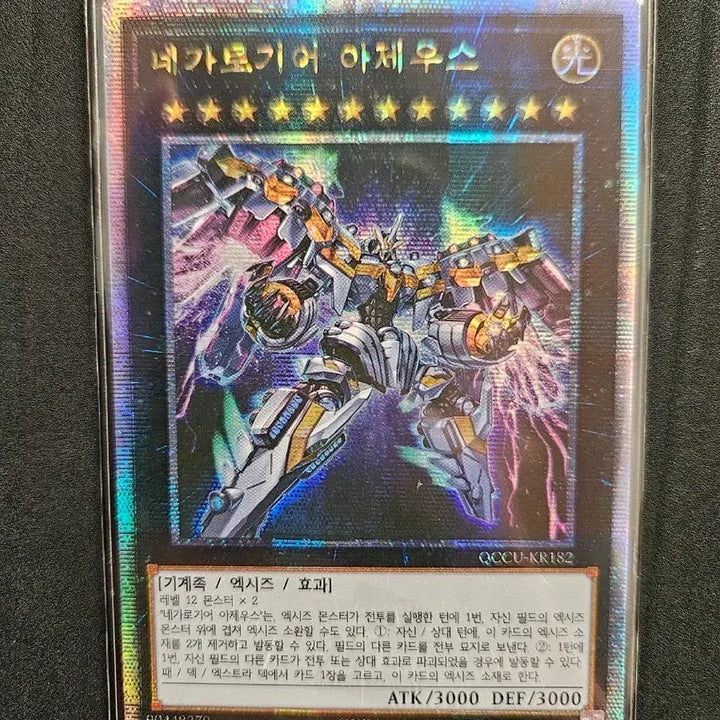 [BUNJANG] Yugioh! The Grand Creators Zeus - Quarter Century Secret Rare / 네가로기어 아제우스 쿼터 센츄리 시크릿 레어