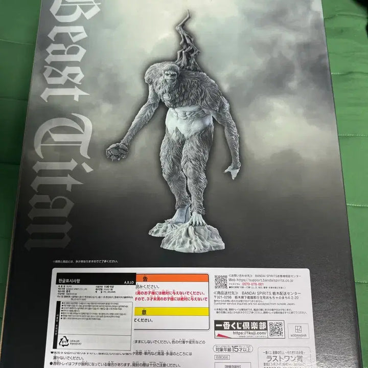 [BUNJANG] Attack on Titan Ichiban Kuji Last One Figure / 택포 진격의 거인 제일복권 라스트원 피규어