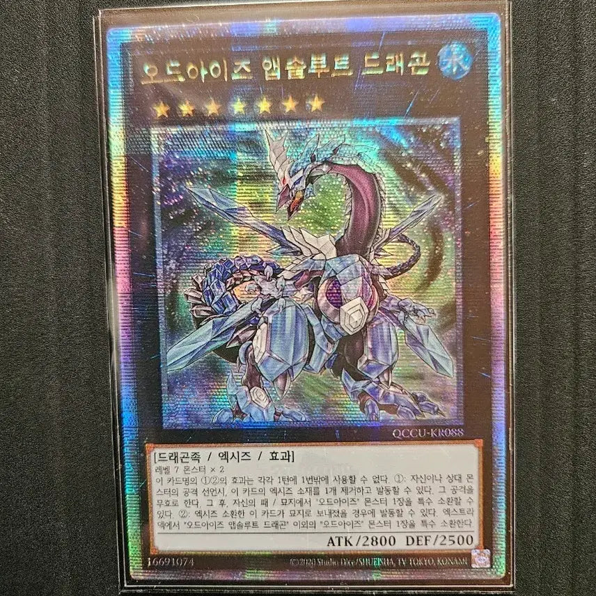[BUNJANG] Odd-Eyes Absolute Dragon Quarter Century Secret Rare / 오드아이즈 앱솔루트 드래곤 쿼터 센츄리 시크릿 레어