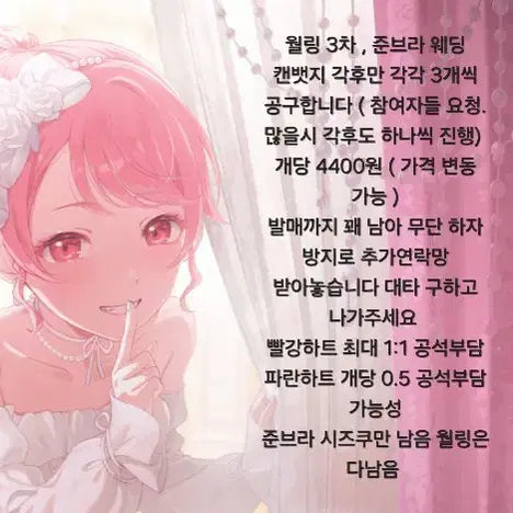 [BUNJANG] Project SEKAI Wedding Can Badge (Wandring/Junbra) / 프로세카 프세카 캔뱃지 가선점 공구 준브라 월링