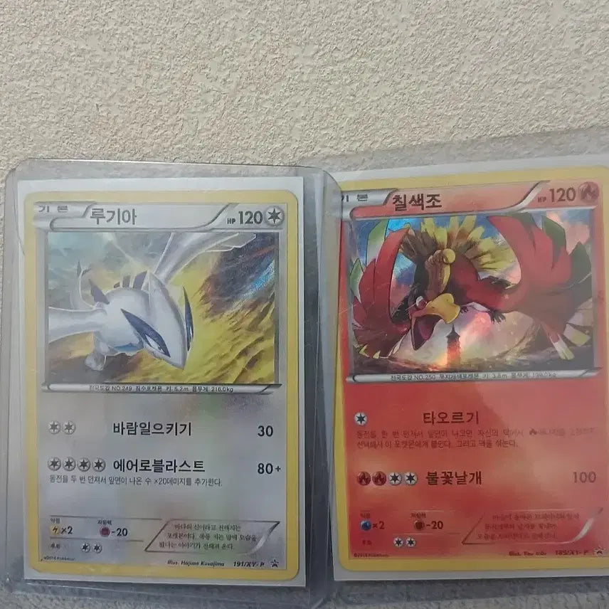 [BUNJANG] Pokemon Cards Lugia &amp; Ho-Oh Set / 포켓몬 카드 루기아 칠색조 2장