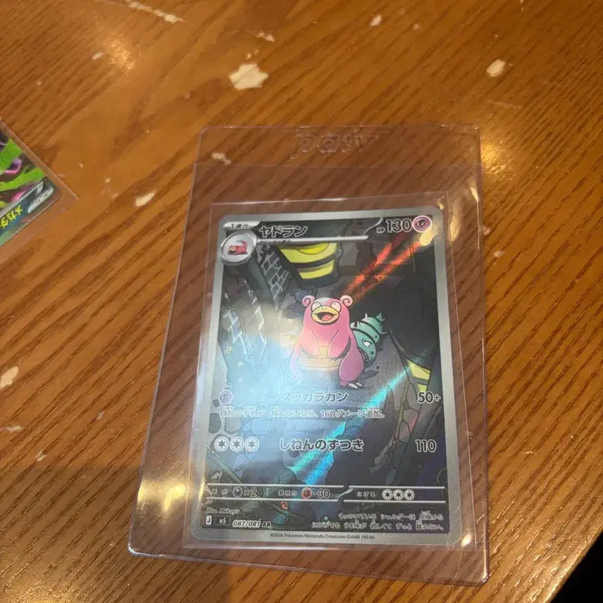 [BUNJANG] Pokemon Japanese Cards (Abyss Eye) - Various Pokemon / 포켓몬 카드 일어판 (어비스아이)
