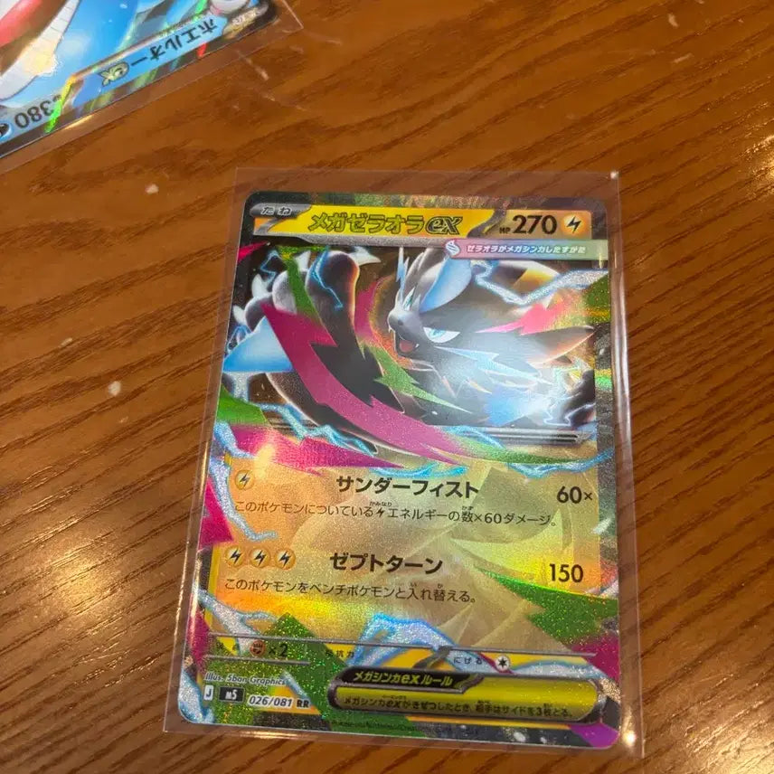[BUNJANG] Pokemon Japanese Cards (Abyss Eye) - Various Pokemon / 포켓몬 카드 일어판 (어비스아이)