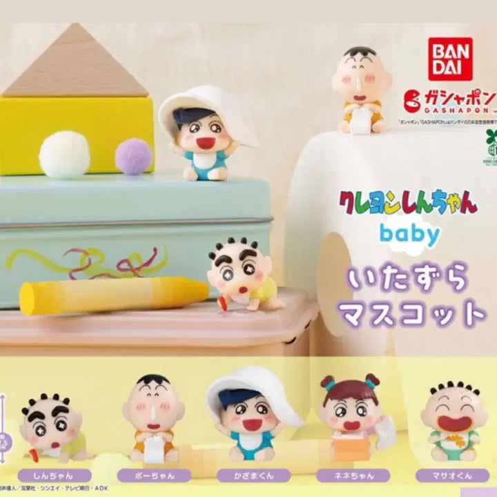[BUNJANG] Crayon Shin-chan Baby Mischief Gacha Figures / 짱구 베이비 장난꾸러기 가챠 (신상!!)