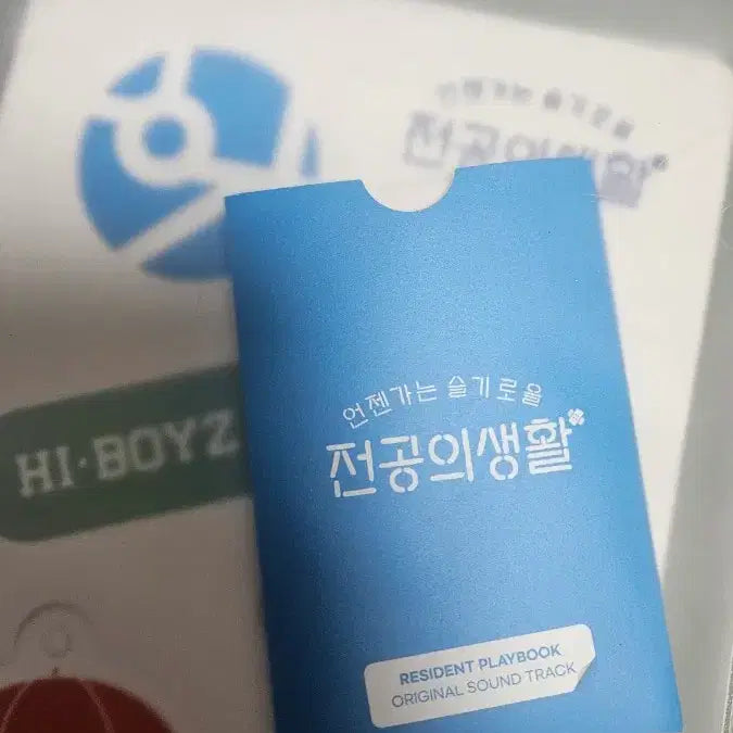[BUNJANG] When My First Love Was a Cucumber (Blue) - Distribution Edition / 언젠가는 슬기로울 전공의 생활 ( 블루 ) [배포]