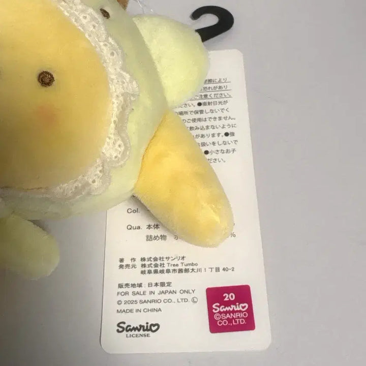 [BUNJANG] Abel Baby Pompompurin Plush / 아베일 베이비 폼폼푸린