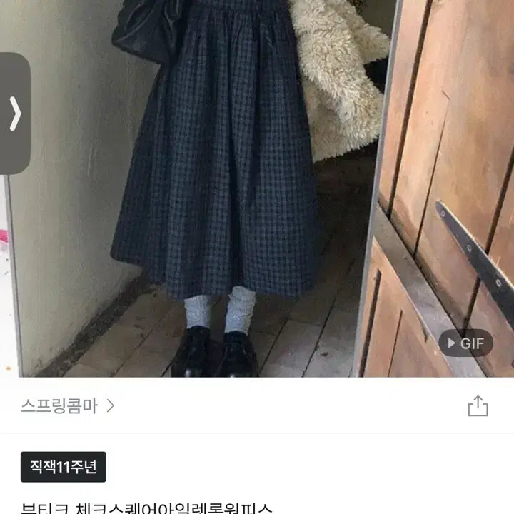 [BUNJANG] Spring Comma Boutique Checkered Square Eyelet Long Dress / [새상품] 스프링콤마 부티크 체크스퀘어아일렛롱원피스