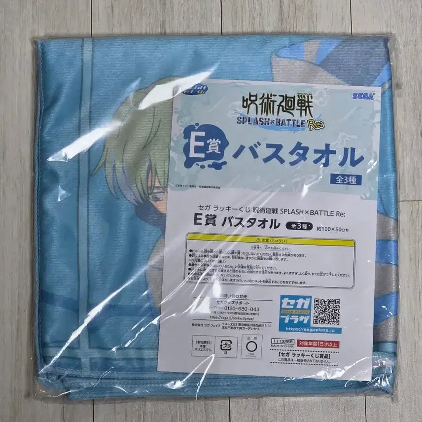 [BUNJANG] Jujutsu Kaisen Satoru Gojo Sega Lucky Draw Last One Prize Water Gun Figure / 주술회전 고죠사토루 세가 럭키쿠지 피규어 라스트원상 고죠물총피규어