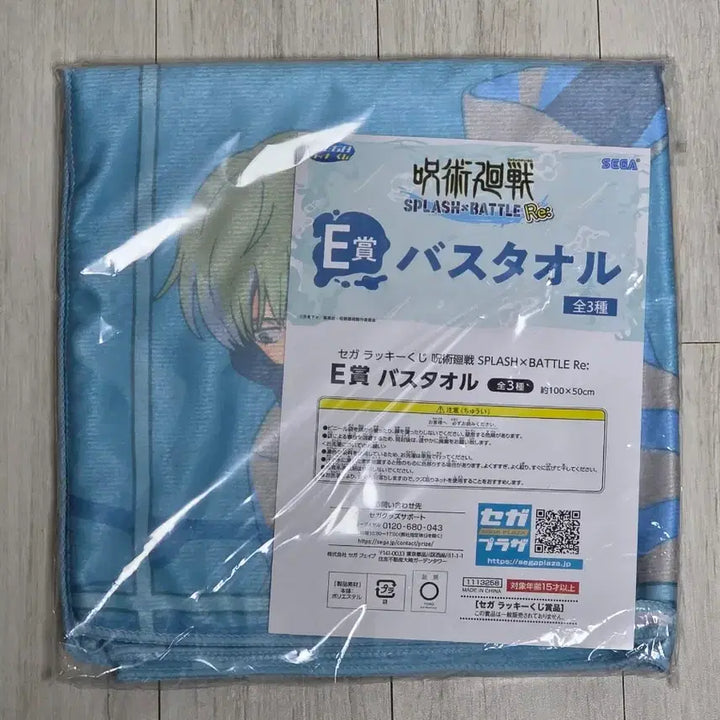 [BUNJANG] Jujutsu Kaisen Satoru Gojo Sega Lucky Draw Last One Prize Water Gun Figure / 주술회전 고죠사토루 세가 럭키쿠지 피규어 라스트원상 고죠물총피규어