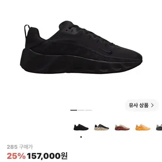 [SOLD OUT] 나이키 아바 로버 블랙 앤트러사이트 스니커즈 285
