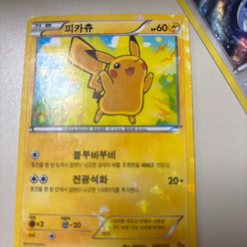 [BUNJANG] Pokemon Pikachu Card / 포켓몬카드 피카츄