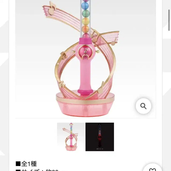 [BUNJANG] Ojamajo Doremi Ichiban Kuji A Prize Pepelt Phone Light / 꼬마마법사 레미 쿠지 제일복권 A상 페페르트 포른 라이트