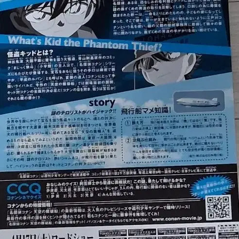 [BUNJANG] Detective Conan: The Lost Ship in the Sky (2010) Japanese Film Flyer / (일본판)명탐정코난:천공의난파선(2010년)전단지