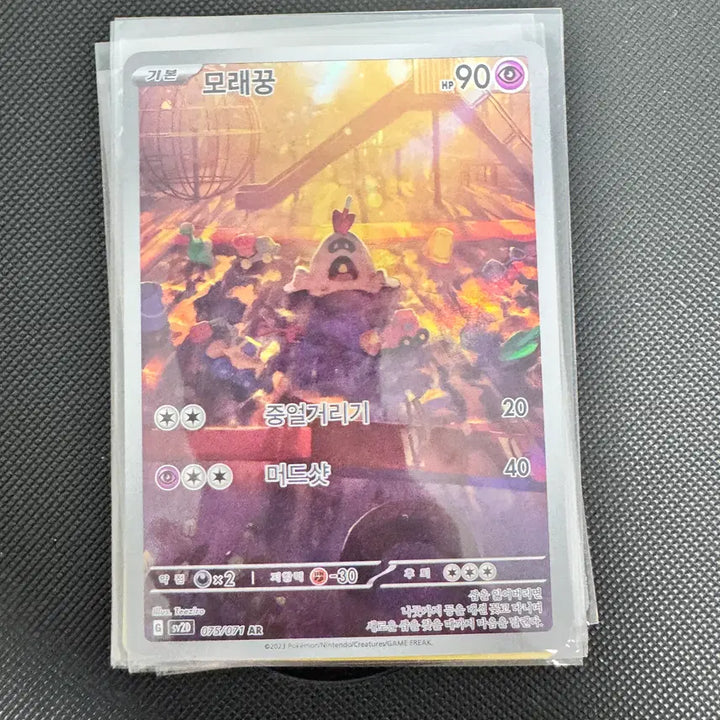 [BUNJANG] Pokemon Card Sandygast AR / 포켓몬 카드 모래꿍 ar