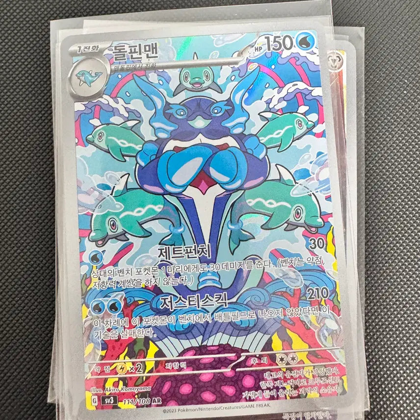 [BUNJANG] Pokemon Card Dolphyman AR / 포켓몬 카드 돌핀맨 ar