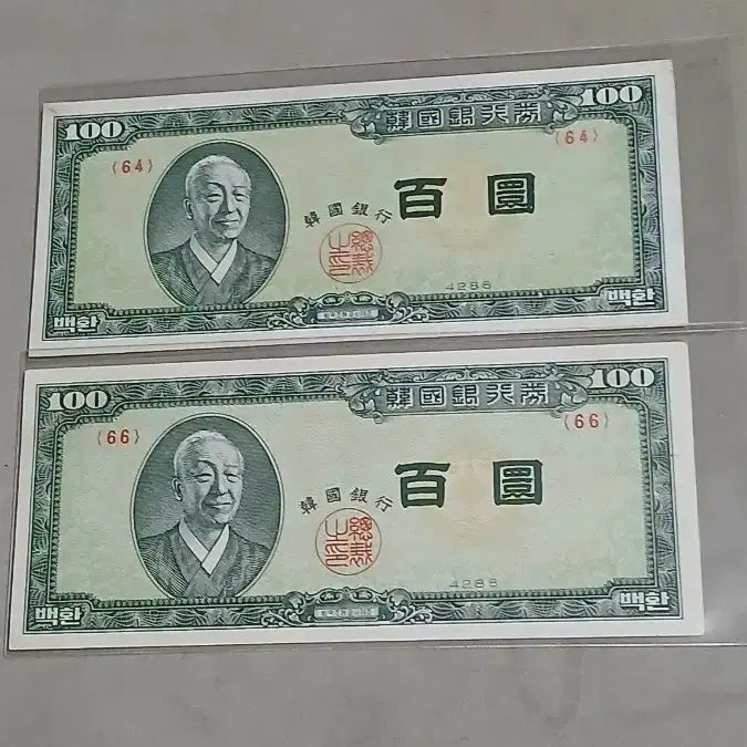 [BUNJANG] Bank of Korea 100 Won Note (First Series, Syngman Rhee Portrait) / 옛날돈 한국은행 백환 (좌이박 백환)
