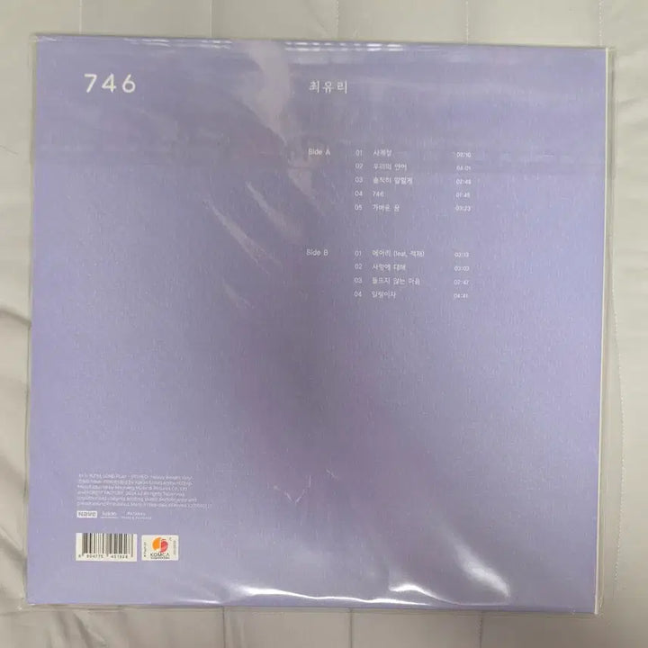 [BUNJANG] Choi Yuree 746 1st Album LP (Sealed) / 장터최저가 미개봉 LP 최유리 LP 746 1집 미개봉