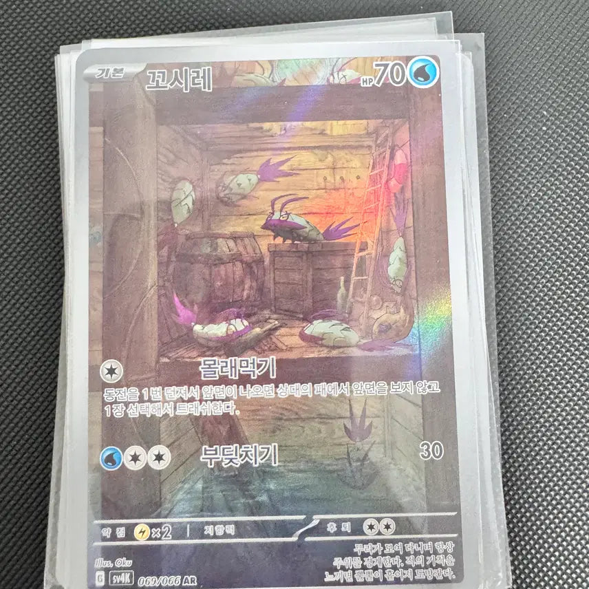[BUNJANG] Pokemon Card Gothitelle AR / 포켓몬 카드 꼬시레 ar