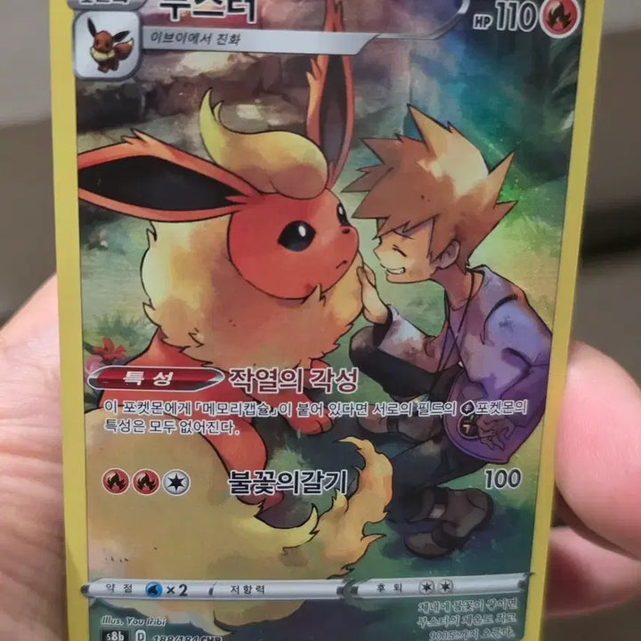 [BUNJANG] Pokemon Booster Card CHR - Near Mint / 포켓몬카드 부스터 CHR A-급