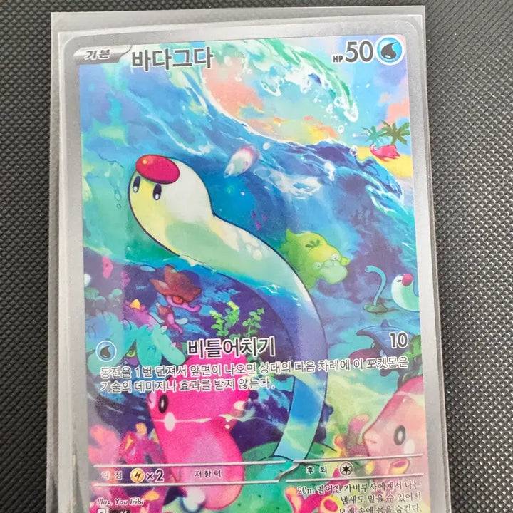 [BUNJANG] Pokemon Card Seadra AR / 포켓몬 카드 바다그다 ar