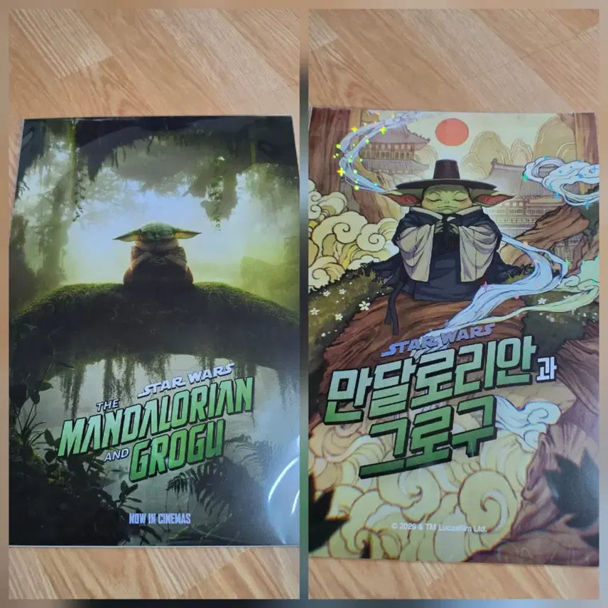 [BUNJANG] Mandalorian and Grogu Poster Set / 만달로리안과 그로구 포스터 2종 일괄