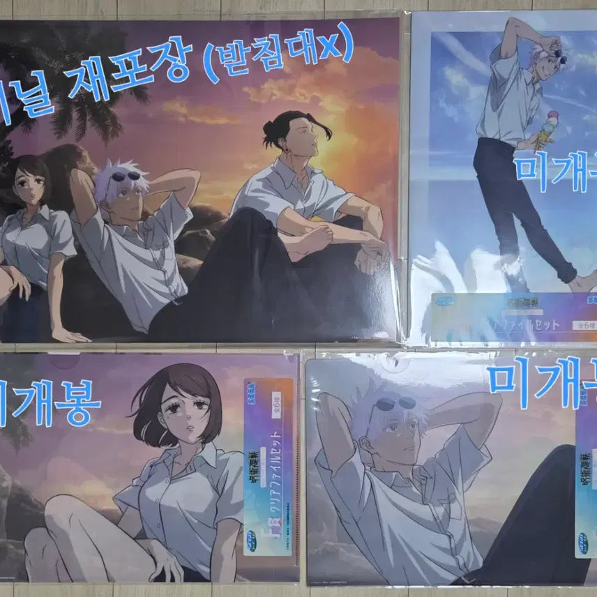 [BUNJANG] Jujutsu Kaisen Ep. 24 "Shibuya Incident: Regression" A3 Illustration Board &amp; A4 Clear File Bundle Set / 일괄가격> 주술회전 회옥옥절 명중황혼 A3일러스트보드+A4클리어파일6장