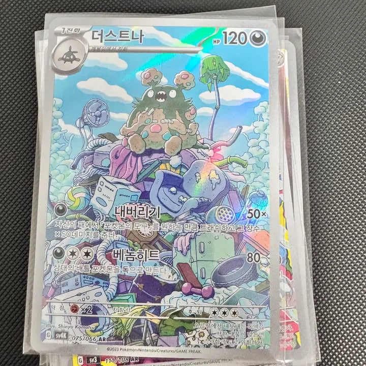 [BUNJANG] Pokemon Card Dustox AR / 포켓몬 카드 더스트나 ar