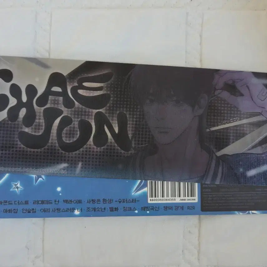[BUNJANG] Sparkles Lenticular Unsealed Chaejun / 스파클즈 랜티큘러 언슬립