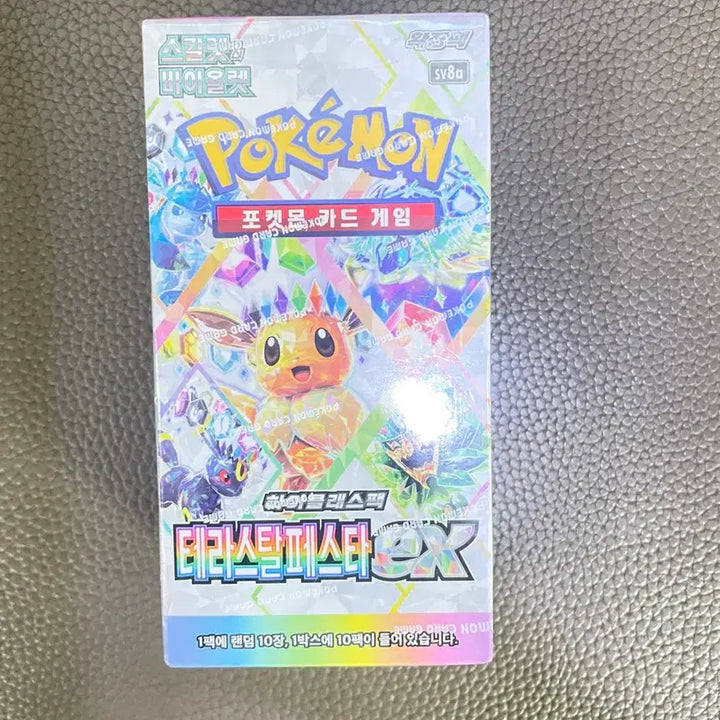 [BUNJANG] Pokemon Terastal Festa Trading Card Game / 테라스탈페스타