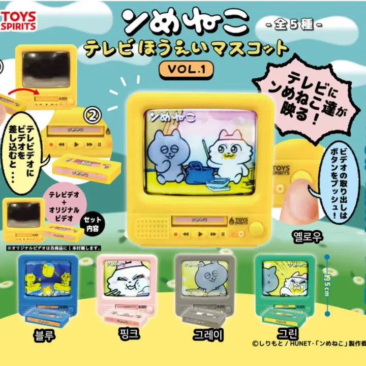[BUNJANG] NemeNeko TV Video Green Gacha / 네메네코 티비 비디오 그린 가챠 팝니다