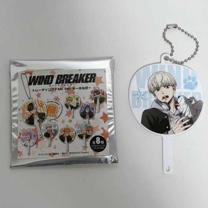 [BUNJANG] WINBRE Kazi Uchiwa Keyring (Sealed) / 윈브레 윈드브레이커 카지 렌 우치와 키링 미개봉