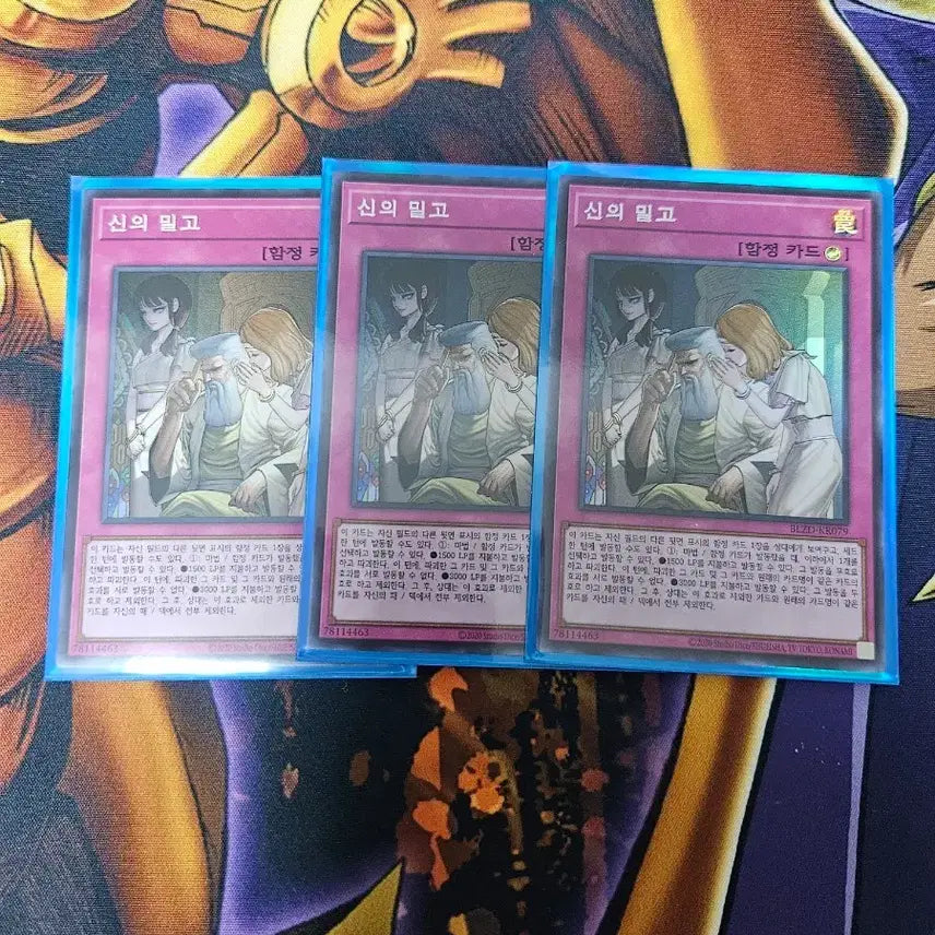 [BUNJANG] Yu-Gi-Oh! God&