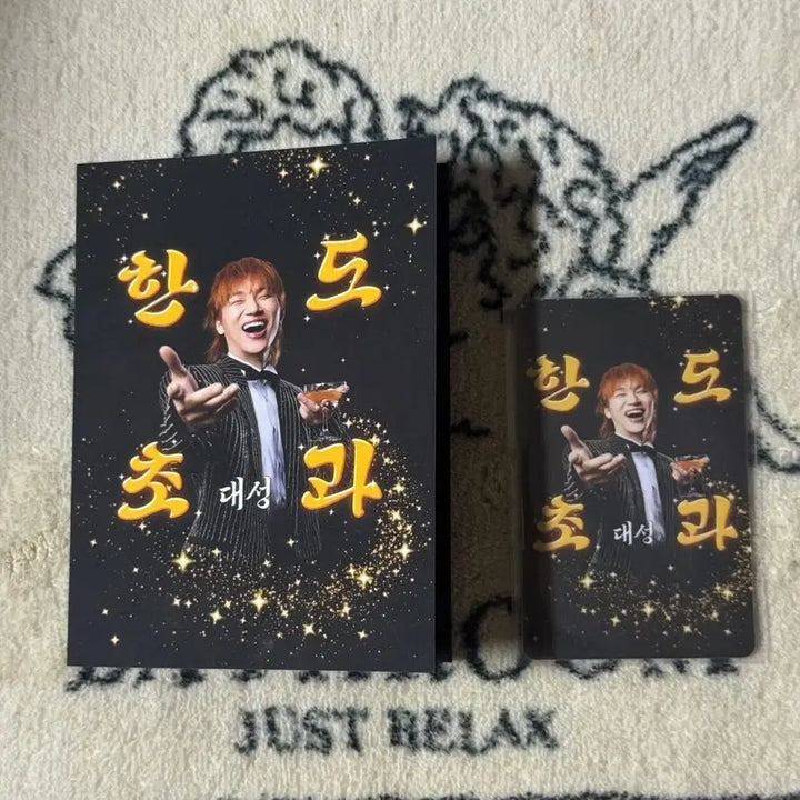 [BUNJANG] BIGBANG Daesung QQ Music Exclusive Photocard / 빅뱅 강대성 중국 한도초과 큐큐뮤직 포카 포토카드