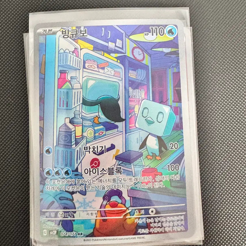[BUNJANG] Pokemon Card Bingqiu AR Mint Condition / 포켓몬 카드 빙큐보 ar