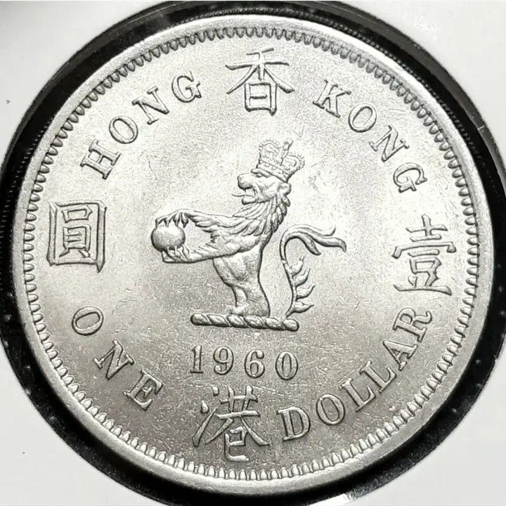 [BUNJANG] Hong Kong 1960 1 Dollar Large Coin / 홍콩 미사용 1960년 1달러 대형주화.외국주화 주화 화폐 동전