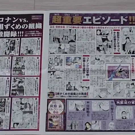 [BUNJANG] Detective Conan: The Black Iron Submarine (2023) Japanese Newspaper-Style Flyer / (일본판 신문형식)명탐정코난:흑철의어영A(2023년)전단지