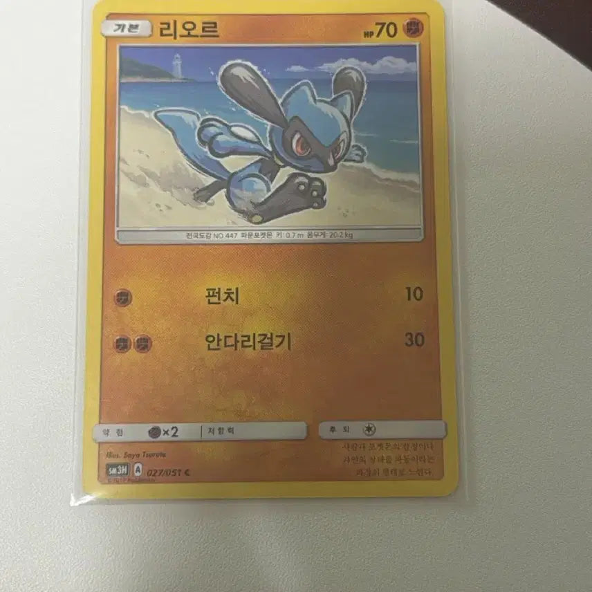 [BUNJANG] Pokemon Card Riolu sm3H 027/051 / 포켓몬카드 리오르 sm3H 027/051