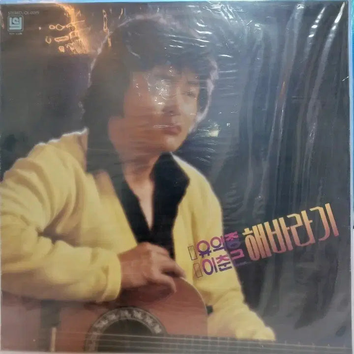 [BUNJANG] Yoo Ik-jong &amp; Lee Chun-geun "Sunflower" LP (1985, Early Pressing) Sealed / 유익종 이춘근 해바라기LP  85년초반  미개봉