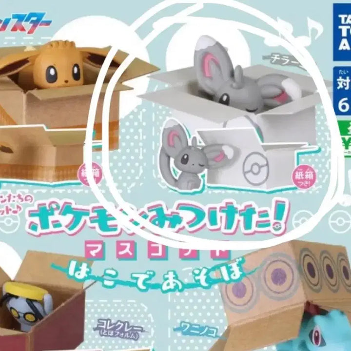 [BUNJANG] Pokemon Found It Gacha Mascot Chirami (Sealed) / 미개봉)포켓몬 찾았다 가챠 마스코트 치라미