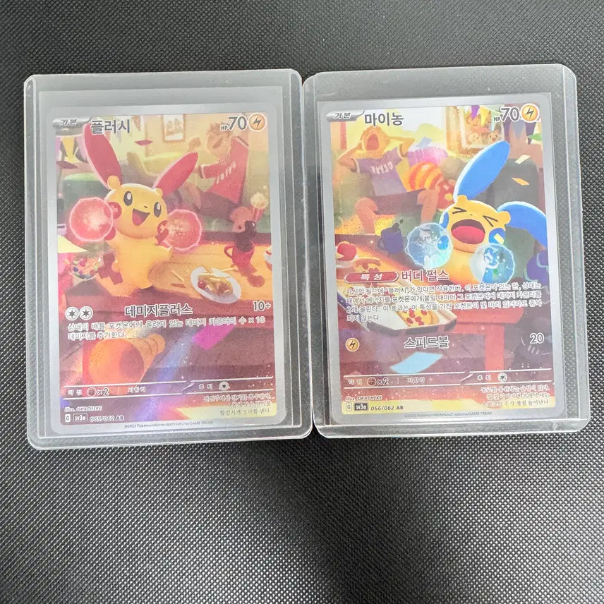 [BUNJANG] Pokemon Card Plush Mynom AR / 포켓몬 카드 플러시 마이농 ar