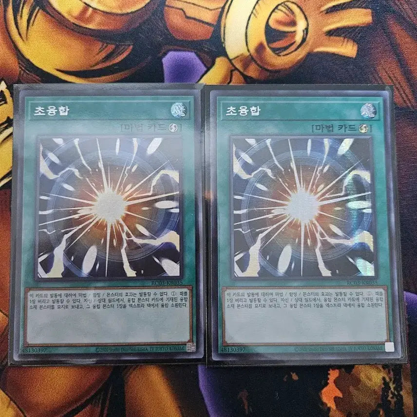 [BUNJANG] Yu-Gi-Oh! Super Fusion Secret Rare / 유희왕 초융합 (시크릿)
