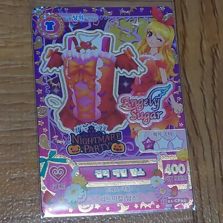 [BUNJANG] Aikatsu! iStar Ichigo Hime Halloween Campaign Card / 아이카츠 아이엠스타 카드 이치고 라임 할로윈 캠페인 걸리 데빌 탑스