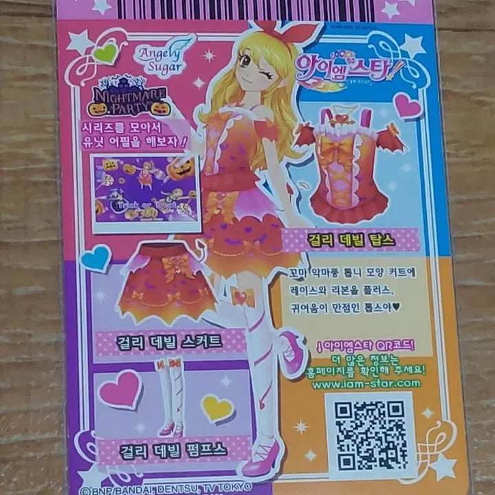 [BUNJANG] Aikatsu! iStar Ichigo Hime Halloween Campaign Card / 아이카츠 아이엠스타 카드 이치고 라임 할로윈 캠페인 걸리 데빌 탑스