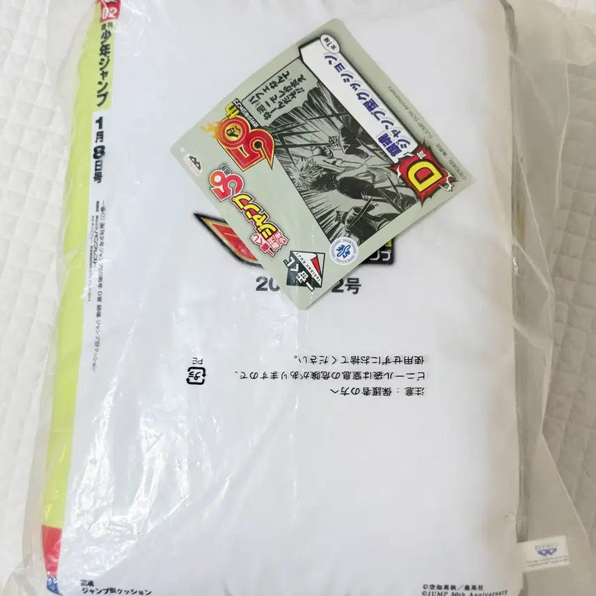 [BUNJANG] Gintama Jump 50th Anniversary Cushion / 은혼 점프 50주년 기념 쿠션 팝니다