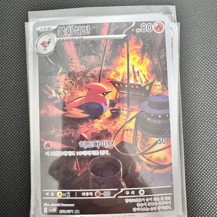[BUNJANG] Pokemon Card Infernape AR / 포켓몬 카드 불화살빈 ar