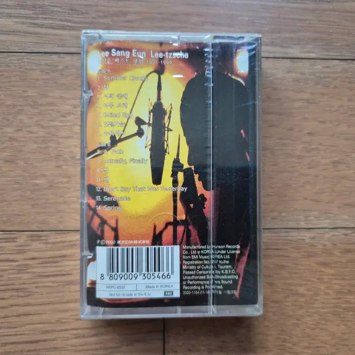 [BUNJANG] Lee Sang Eun Best Album Cassette Tape (Sealed) / (미개봉 카세트)이상은 베스트 앨범 카세트테이프