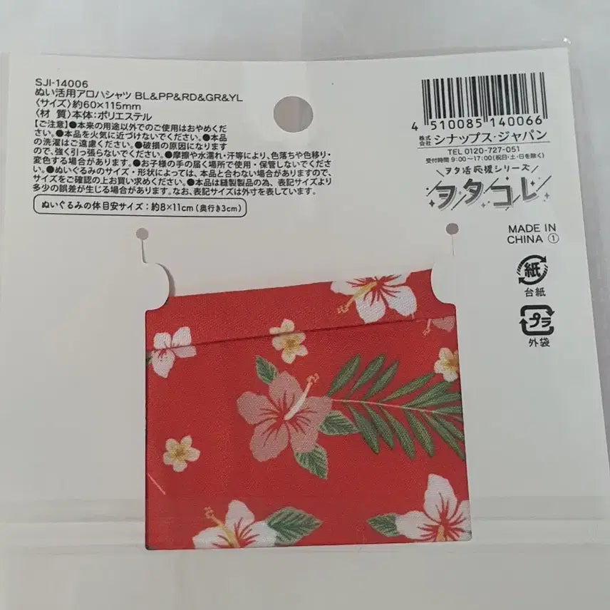 [BUNJANG] 10cm Doll Hawaiian Shirt / 10cm 인형옷 하와이안 셔츠 누이의상