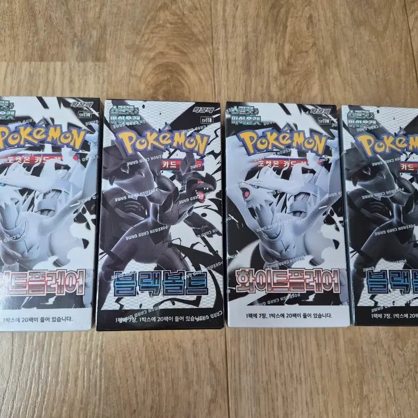 [BUNJANG] Pokemon Card White Flare / Black Bolt (2 Types) / 포켓몬 카드 화이트플레어/블랙볼트 2종