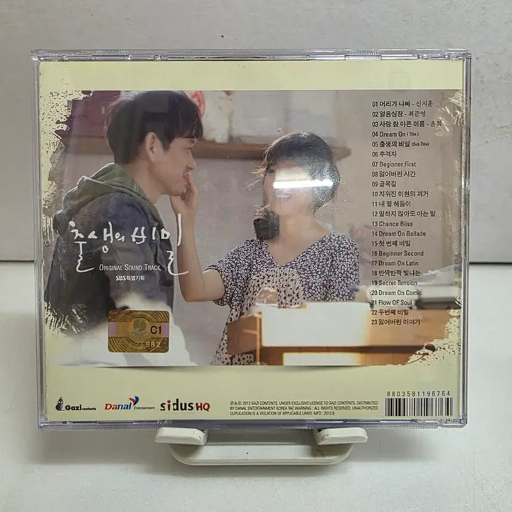 [BUNJANG] Birth Secret O.S.T / 출생의 비밀 O.S.T